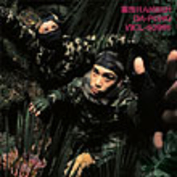 餓鬼レンジャー廃盤オリジナルレア盤 サイン入り 餓鬼レンジャー廃盤