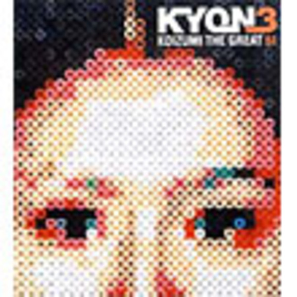 小泉 今日子 | KYON3～KOIZUMI the Great 51～（DISC-1) | ビクター 