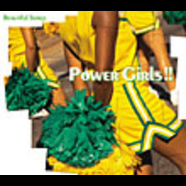 ビューティフル・ソングス・シリーズ | Beautiful Songs series POWER