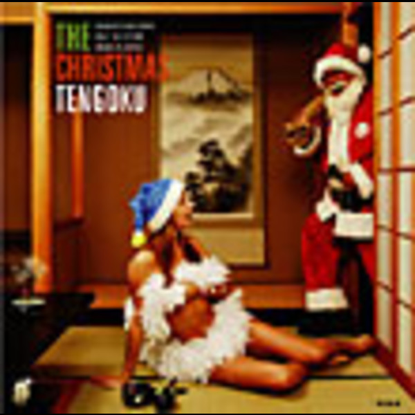 ザ・クリスマス天国 | ビクターエンタテインメント