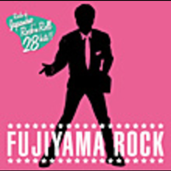 フジヤマ・ロック | ビクターエンタテインメント