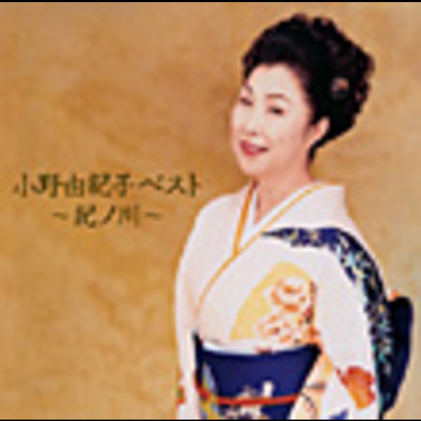 試聴】小野 由紀子 | パラダイス東京 | ビクターエンタテインメント