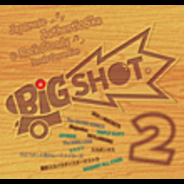 BIG SHOT | BIG SHOT2 | ビクターエンタテインメント