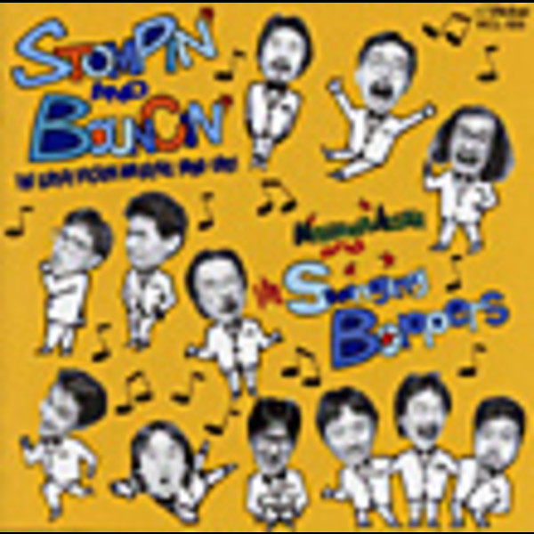 吾妻 光良 & The Swinging Boppers STOMPIN' & BOUNCIN'