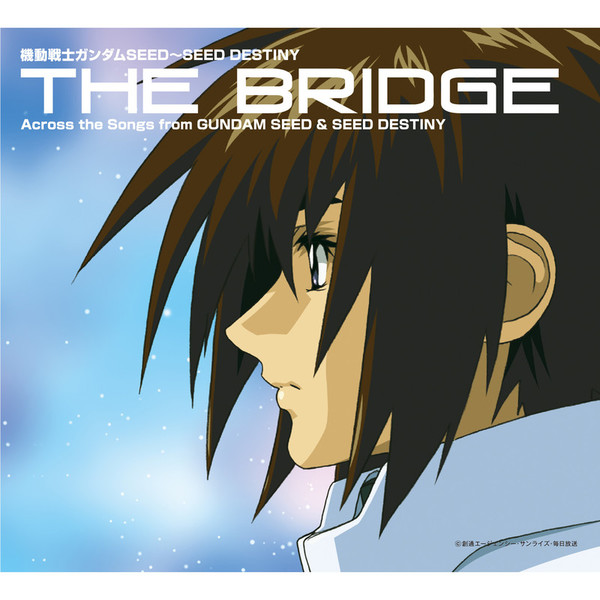 機動戦士ガンダムseed 機動戦士ガンダムseed Seed Destiny The Bridge Across The Songs From Gundam Seed Seed Destiny Flyingdog