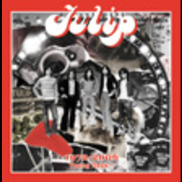 TULIP チューリップ CDアルバム 2222年ピクニック 音蔵シリーズ - CD TULIP チューリップ CDアルバム 2222年ピクニック 音蔵シリーズ - CD