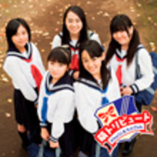 Kiss! い・も・う・と Club. | 萌トリビュート（通常盤） | ビクター