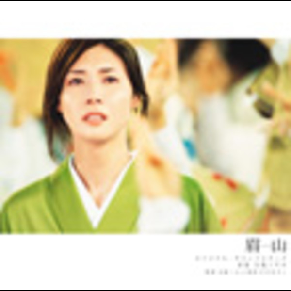 音楽：大島 ミチル | 「眉山」オリジナル・サウンドトラック