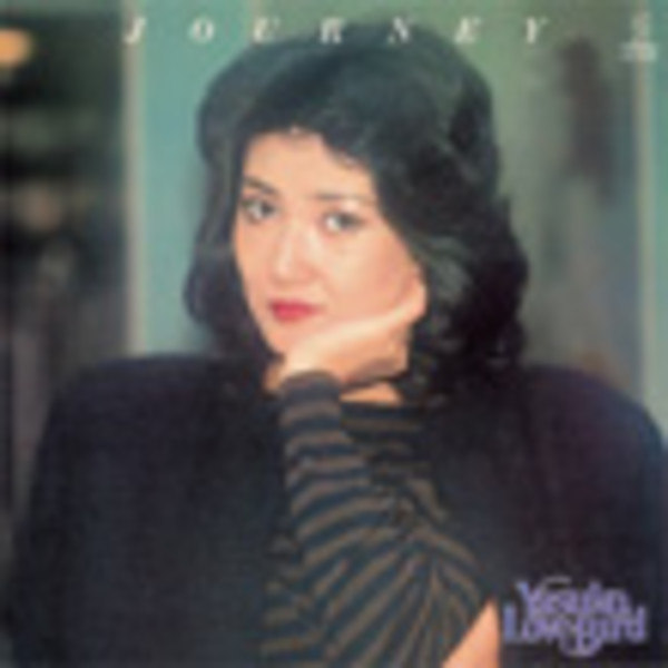 阿川 泰子YASUKO AGAWA JOURNEY/YASUKO, LOVE-BIRD