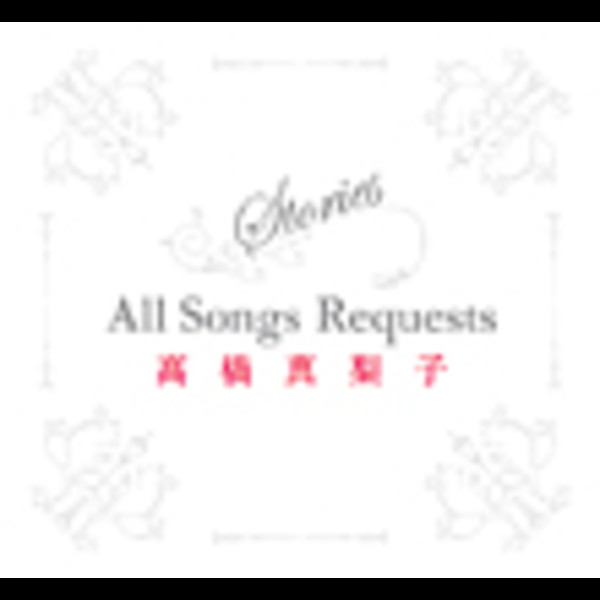 Amazon.co.jp: Stories~All Songs Requests~: ミュージック