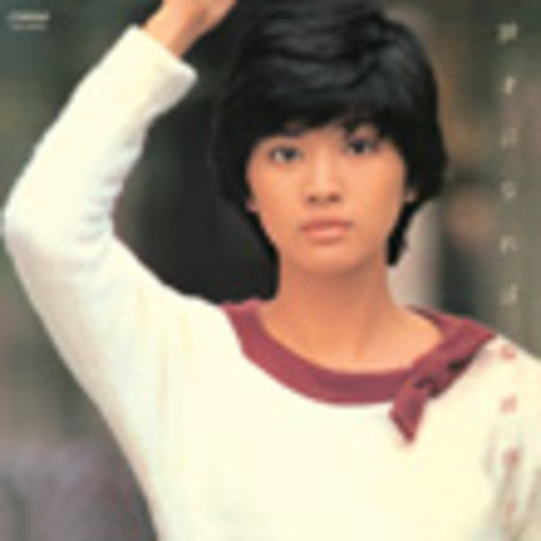 桜田 淳子 20才になれば 3 ビクターエンタテインメント 桜田 淳子 20才になれば 3 ビクターエンタテインメント