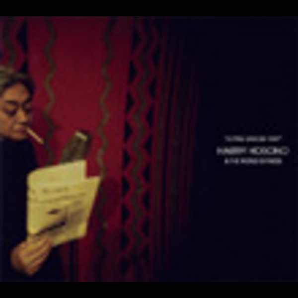 HARRY HOSONO & THE WORLD SHYNESS | FLYING SAUCER 1947