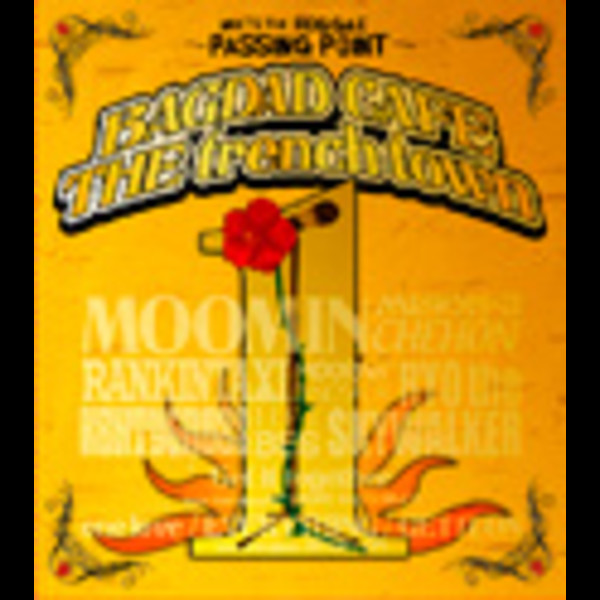 バグダッド・カフェ・ザ・トレンチ・タウン | ミーツ・ザ・レゲエ