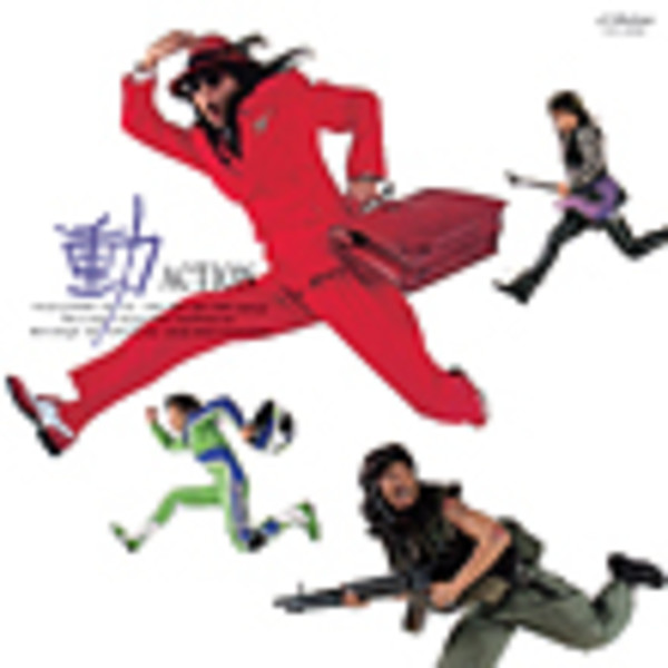 ACTION | 動 | ビクターエンタテインメント