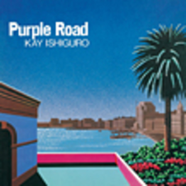 石黒 ケイ | Purple Road | ビクターエンタテインメント