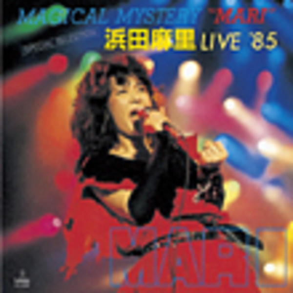 浜田麻里 浜田 麻里 | MAGICAL MYSTERY MARI 浜田 麻里 LIVE '85