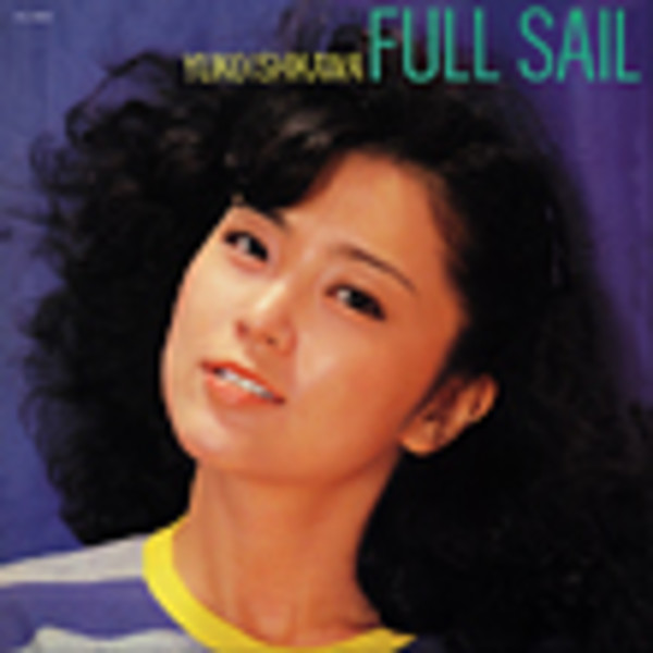 石川 優子        フルセイル
