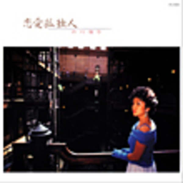 石川 優子 | 恋愛孤独人 | ビクターエンタテインメント