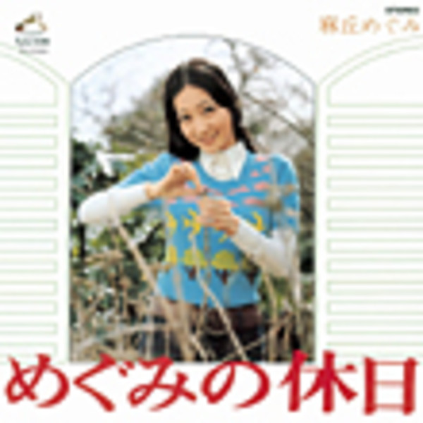 Amazon.co.jp: BOX 72-77: ミュージック
