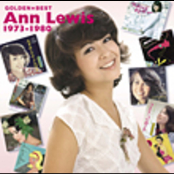 アン・ルイス        ゴールデン☆ベスト  アン・ルイス   1973~1980