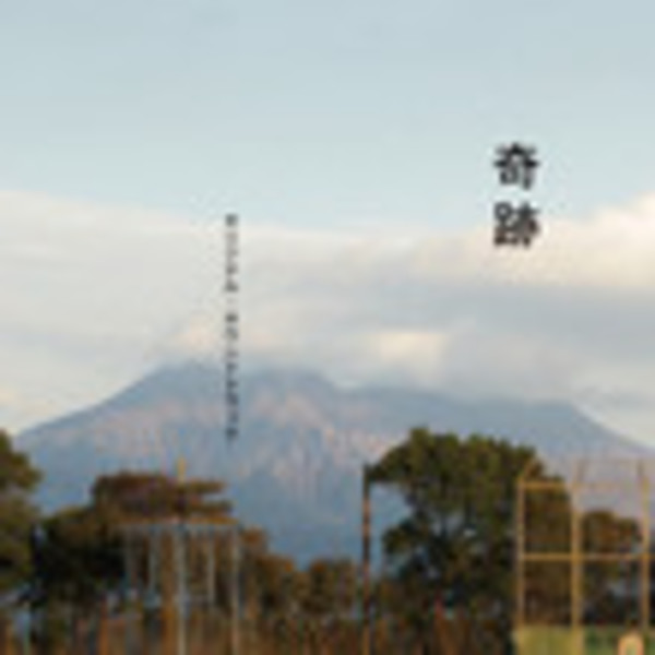 くるり | 奇跡 / オリジナル・サウンドトラック | スピードスターレコーズ