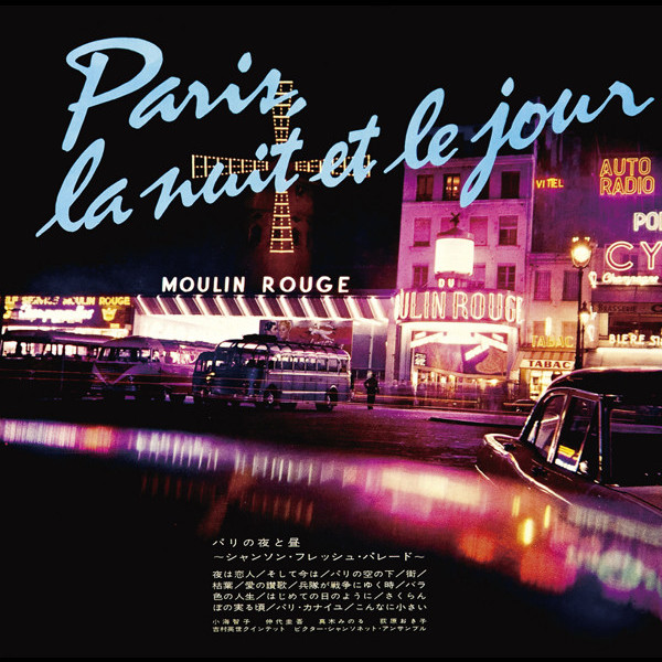 パリの昼下がり [CD] ニッポン・モダンタイムス | パリの夜と昼～シャンソン・フレッシュ