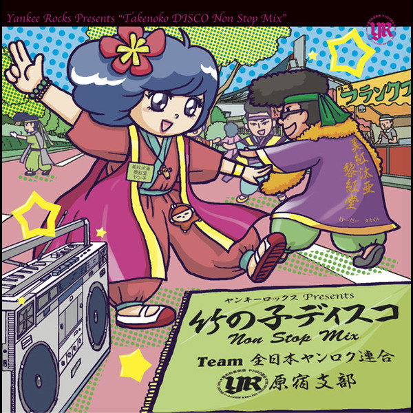 洋楽 Riki Brooks Freak Zone indie R&B 洋楽 Riki Brooks Freak Zone indie R&B Riki Brooks Freak Zone indie R&B