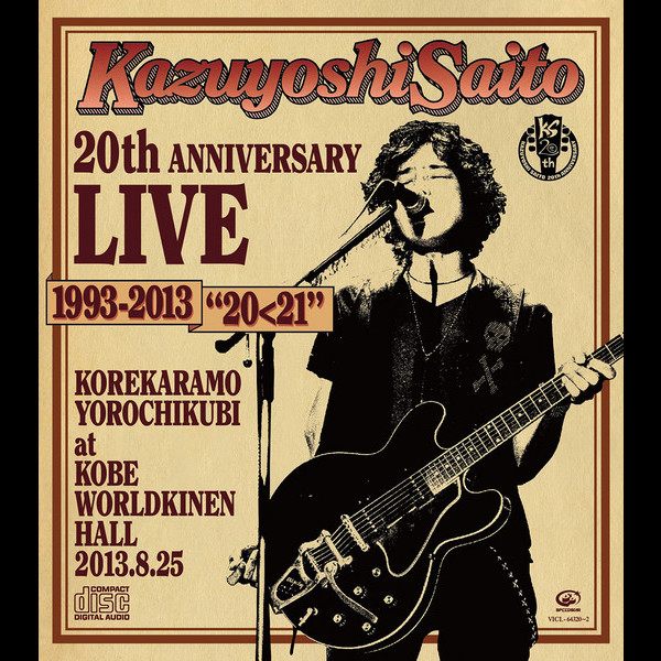 斉藤和義 25th Anniversary Live