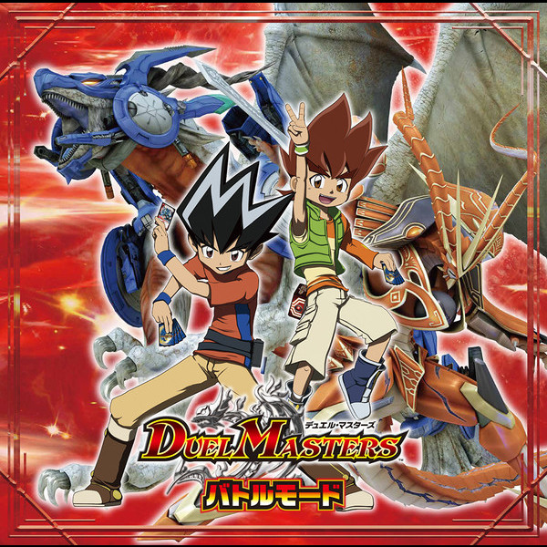 Visionary Label デュエル マスターズ バトルモード ビクターエンタテインメント Visionary Label デュエル マスターズ バトルモード ビクターエンタテインメント