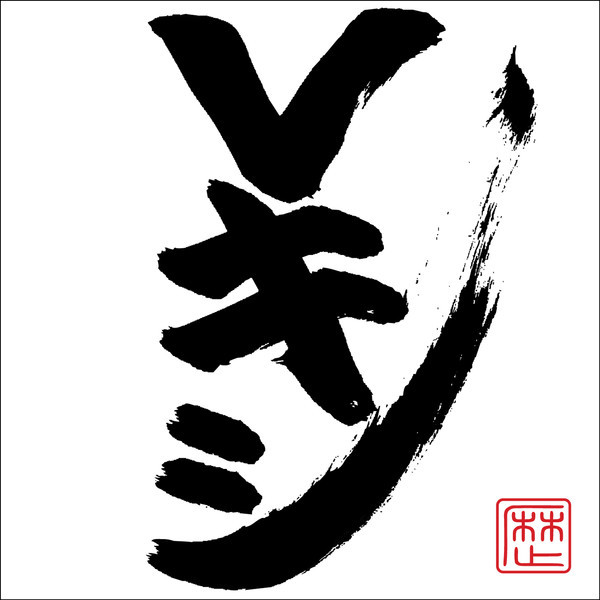 レキシ | Vキシ | ビクターエンタテインメント