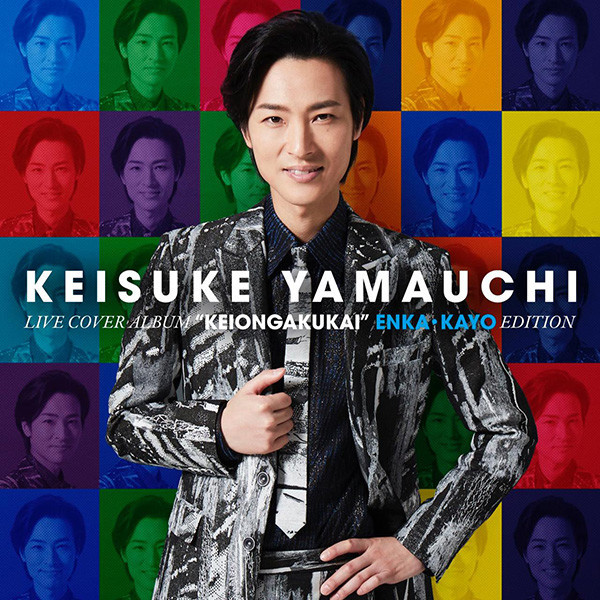 超特価sale開催！】山内惠介♡15周年記念オルゴール～スポットライト 