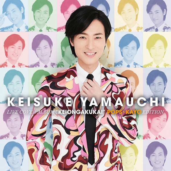 Amazon.co.jp: 山内惠介 シングルコレクション2001-2014 VICL