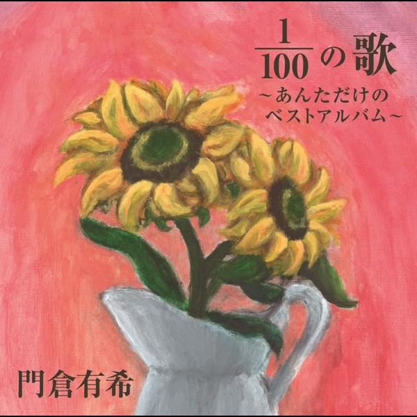 【希少】帯付 BAISER 華 エンジェル CD アルバム Amazon.co.jp: 華: ミュージック