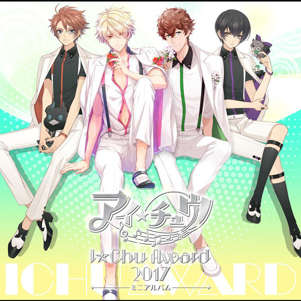 アイ⭐︎チュウ 2024 パンフレット VICL-64901.jpg?_c=init