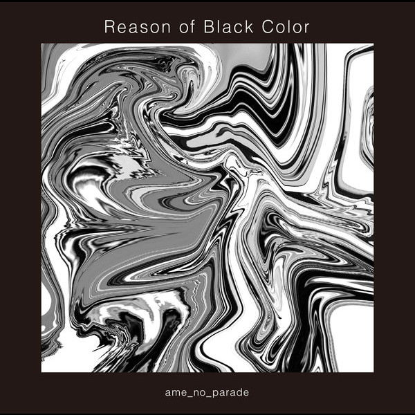 雨のパレード | Reason of Black Color | スピードスターレコーズ