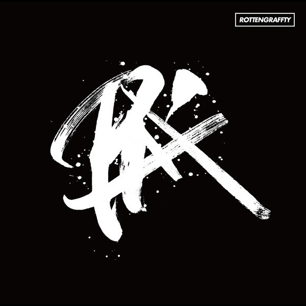 ROTTENGRAFFTY on X: 