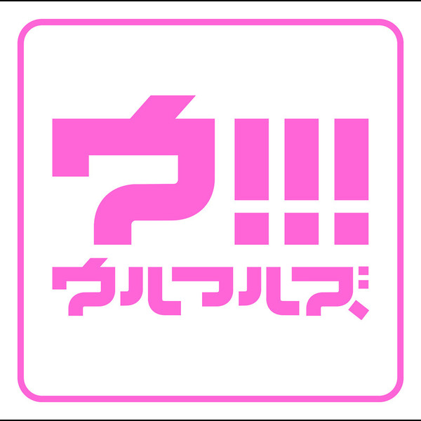 ウルフルズ　MTV集　DVD 台湾正規販売品 ウルフルズ MTV集 DVD 台湾正規販売品 ウルフルズ MTV集 DVD
