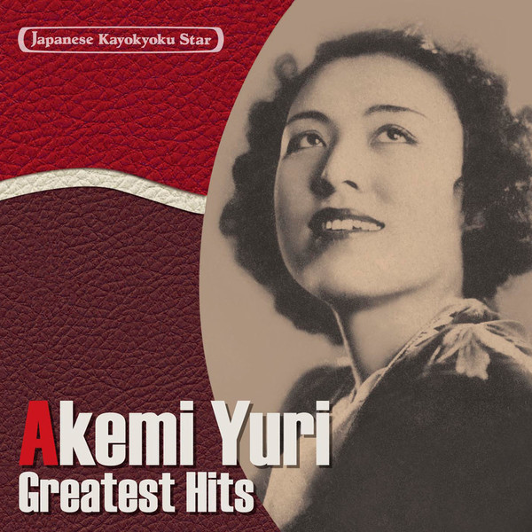78RPM/SP 由利あけみ 港のセレナーデ / 長崎物語 J54611 VICTOR /00500 エンタメ その他 78RPM/SP 由利あけみ 港のセレナーデ / 長崎物語