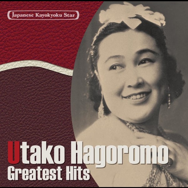 ビクターレコード流行歌 V-41068 舟唄ちどり/名古屋まつり Amazon.co.jp: 琉球レアグルーヴ Revisited - Okinawa Pops 1957