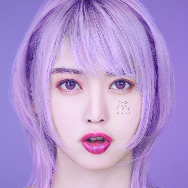 みゆはん ライブDVD Blu-ray ▽匿名配送