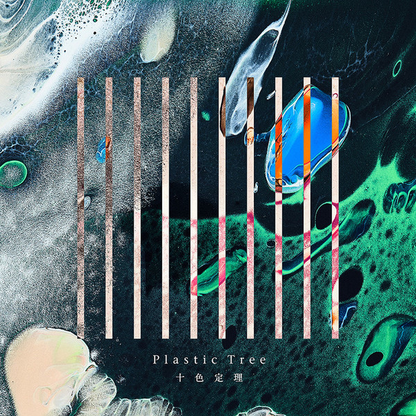 Plastic Tree アルバムシングル30枚セット Plastic Tree | 十色定理 | ビクターエンタテインメント