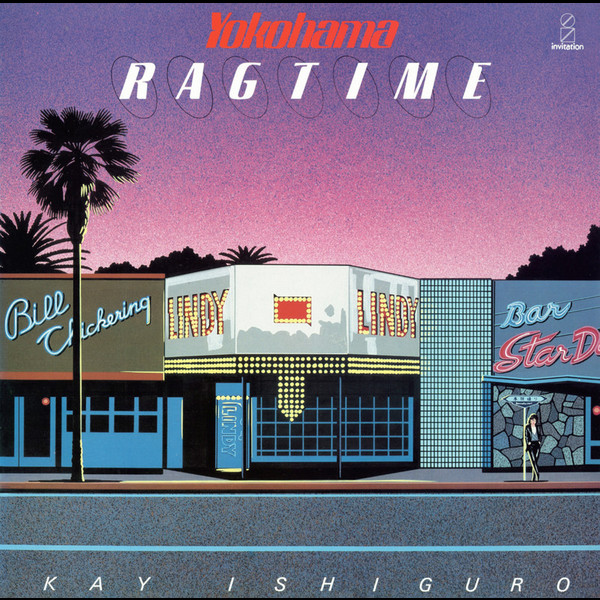 石黒 ケイKAY ISHIGURO        YOKOHAMA RAGTIME+2