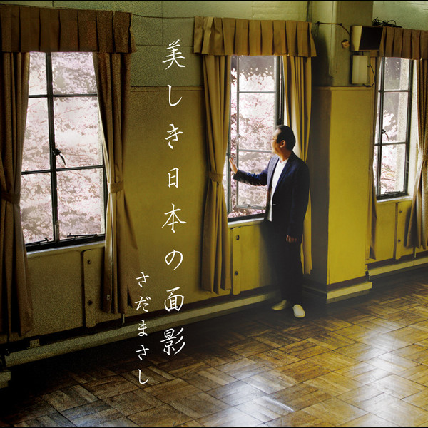 さだまさし | 美しき日本の面影 | ビクターエンタテインメント