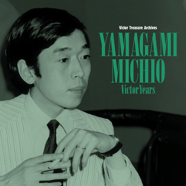 ビクター・トレジャー・アーカイヴス | ビクター・トレジャー