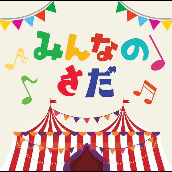 楽天ブックス: さだまさし 50th Anniversary コンサートツアー