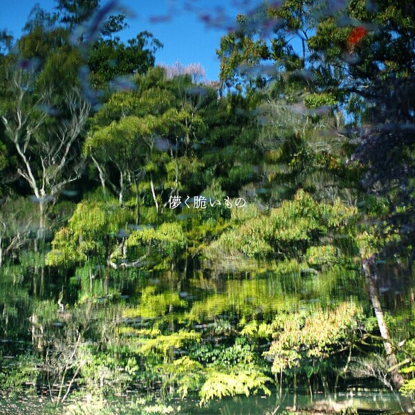 Amazon.co.jp: Sunshine [初回限定盤] - 藤巻亮太 [2CD