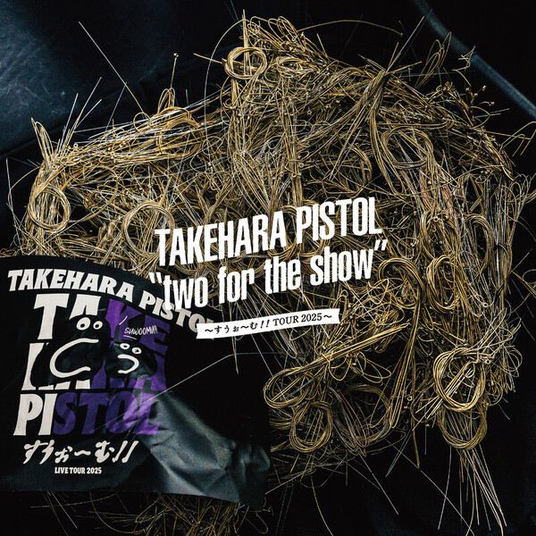 竹原ピストル | Two for the show ～すうぉ～む！！ツアー 2025