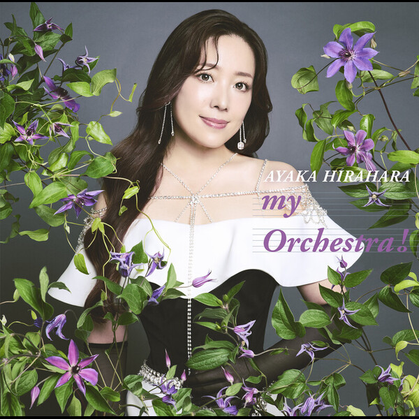 平原 綾香 | my Orchestra! | ビクターエンタテインメント