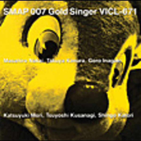 SMAP | SMAP007～Gold Singer | ビクターエンタテインメント