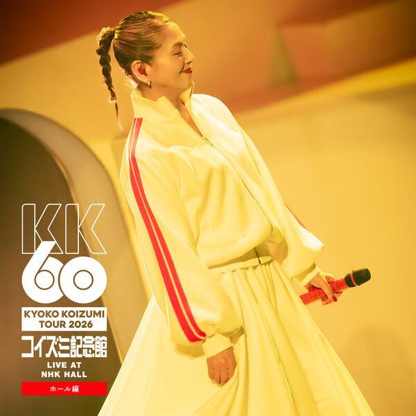小泉 今日子 | KK60 ホール編 ～TOUR 2026 コイズミ記念館 Live at NHK